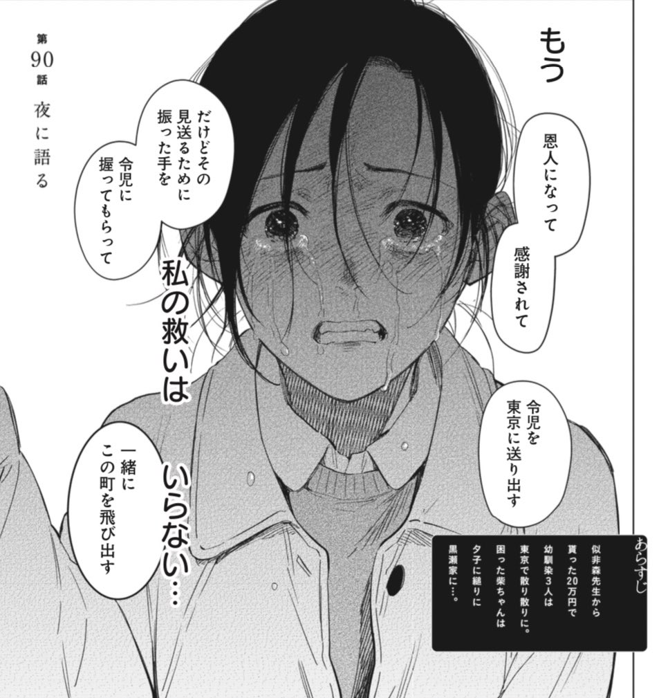 YJ19号は本日発売!
『#少年のアビス』最新話も掲載されております!
人には人のアビス…。
是非ご覧ください!!
⬇
https://t.co/icY6m87xbc