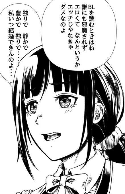 孤独のヤオイ 
