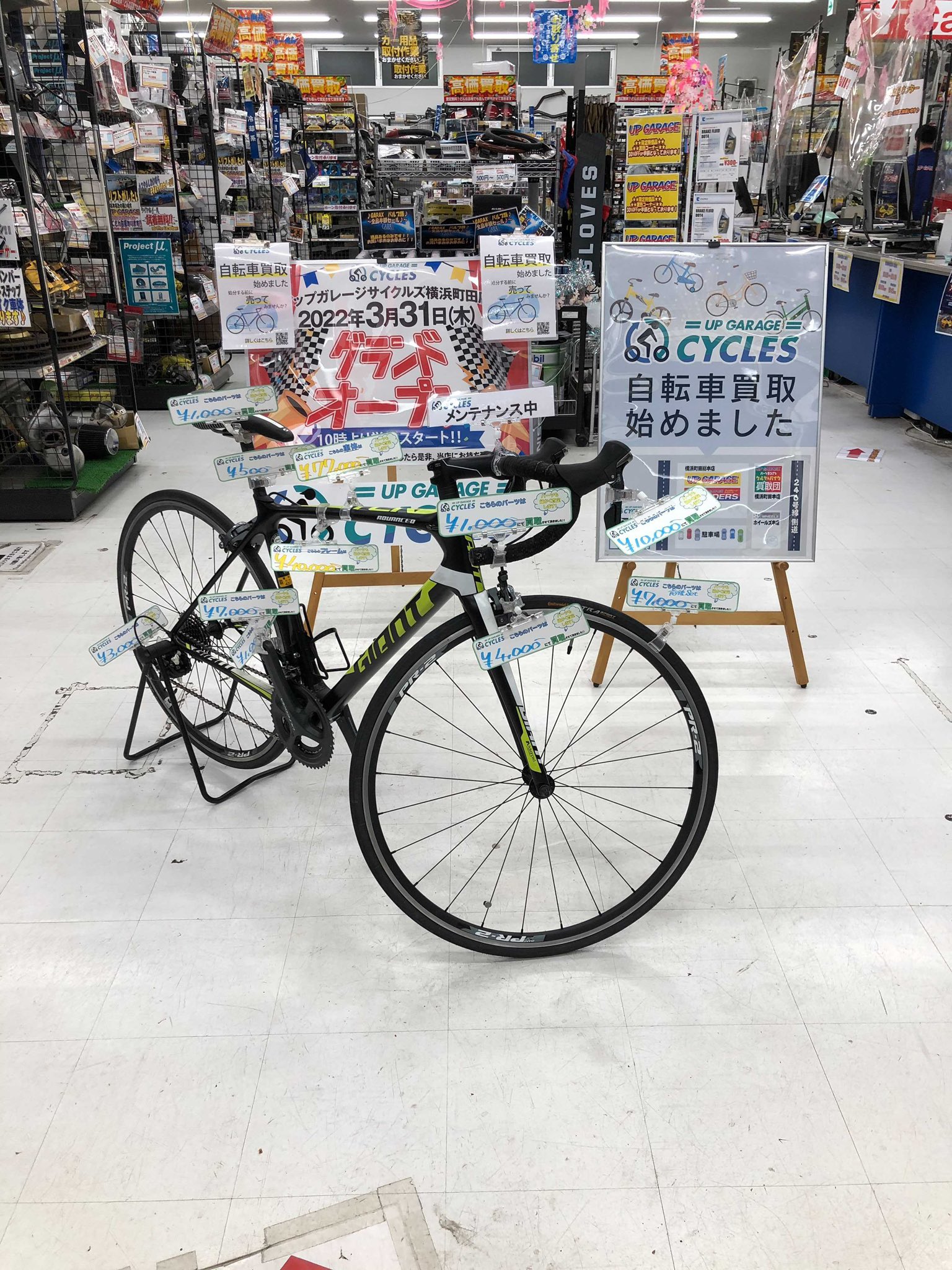 ガレージワークス 横浜 自転車
