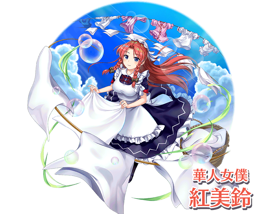 ★【未使用】東方Project ミストグラフ 紅美鈴 エピクロスの虹はもう見えない】紅 美鈴 | 東方ダンマクカグラ