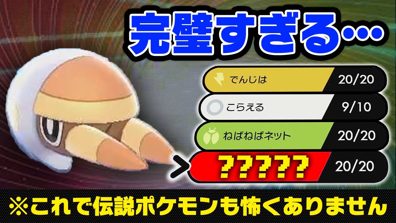 すぃか 地味につおい 抽選パ ダイマ流し サポート全てを網羅した完璧すぎるアゴジムシを考案しました 24 2 ポケモン剣盾 ポケモンソードシールド T Co Rzomnmdlxy T Co Wi4gugikln Twitter