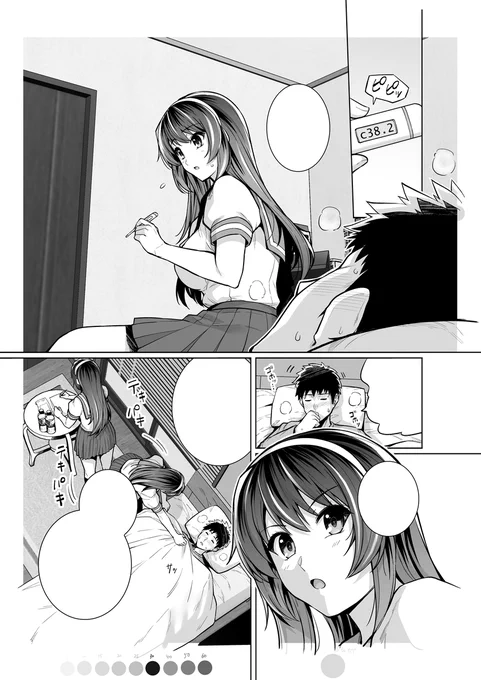 ひたすら原稿 