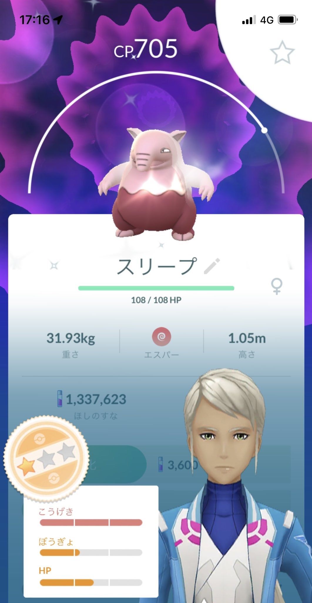 まつぼっくり シャドウのスリープイロチ リトレーンからの進化で ピンクスリーパー ポケモンgo シャドウ シャドウポケモン スリープ スリープイロチ 色違い スリーパー スリーパーイロチ リトレーン T Co J1ieuptudh Twitter