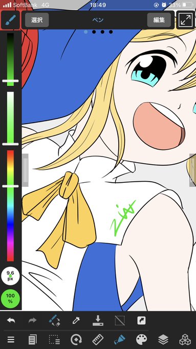 なんだ、珍しく進みが早いぞ…!?やはりチソチソの力は偉大 