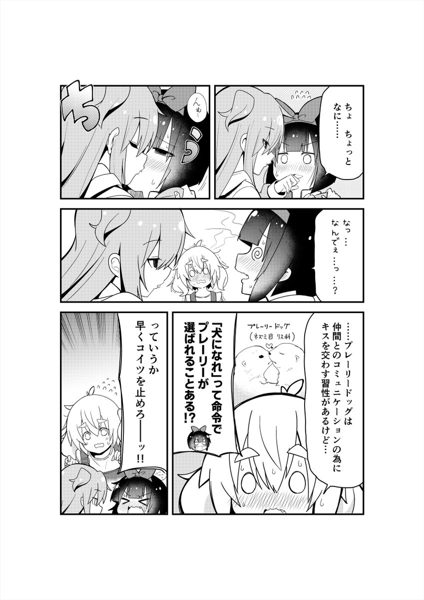 百合そうで百合くない少し百合(リリ)い漫画 第7話1/2 