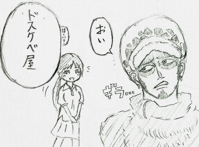 新田美波を呼ぶときのロー 