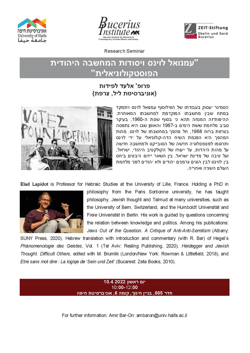מוזמנים ומוזמנות להרצאתו של פרופ' אלעד לפידות: "עמנואל לוינס ויסודות המחשבה היהודית הפוסט-קולוניאלית"
🗓 ראשון, 10.4.2022, 10:00-12:00, חדר 665, בניין חינוך, קומה 6, אוניברסיטת חיפה
להתראות! 🙂
