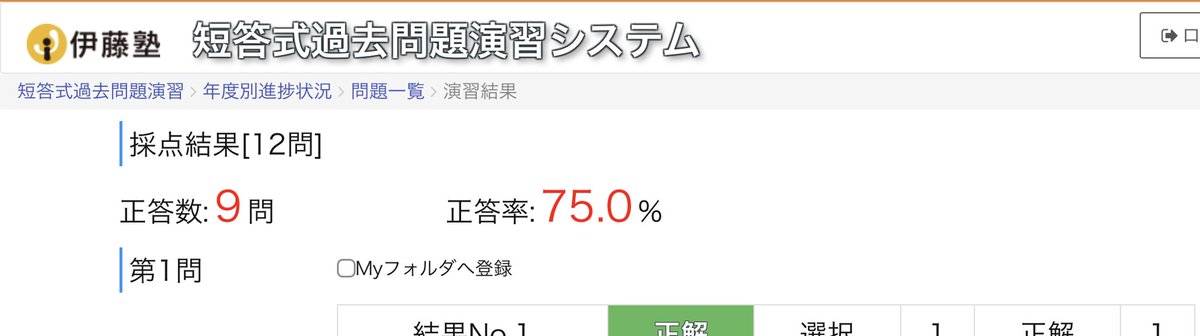 ハラぺこアホなお受験パパ Koutakaku58 Twitter