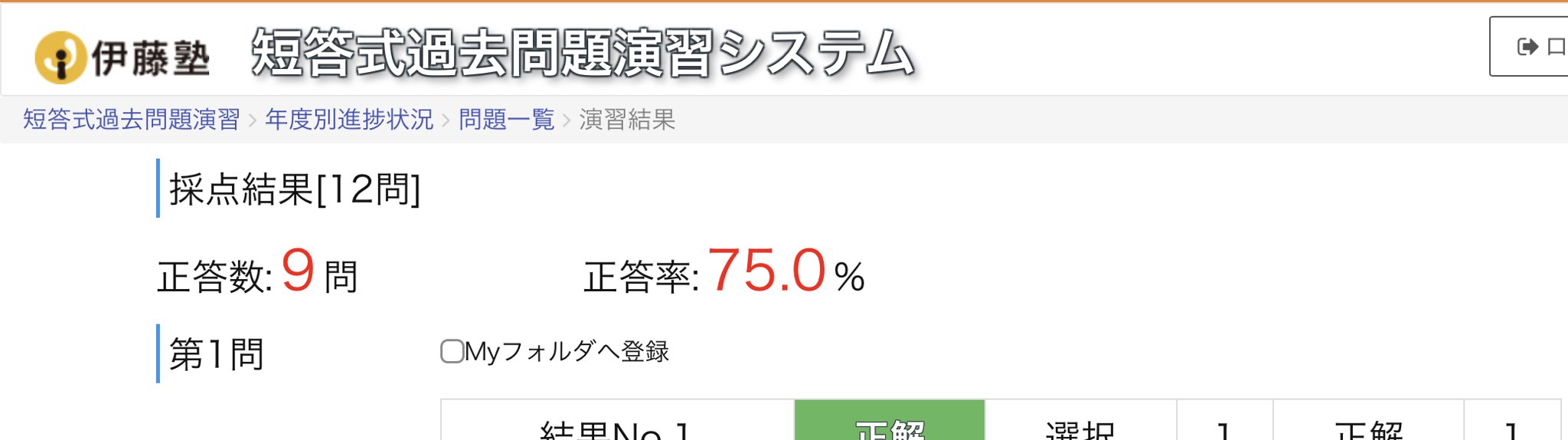 ハラぺこアホなお受験パパ Koutakaku58 Twitter