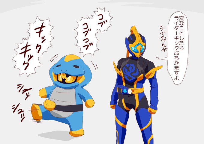 ラブコフ…キック… 