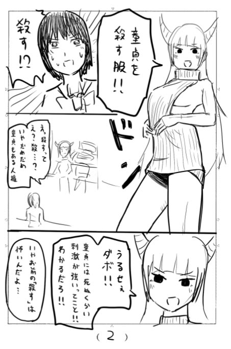 かぷえるはかわいい見てほしい悪魔スライム3話ジュピゼニネーム 