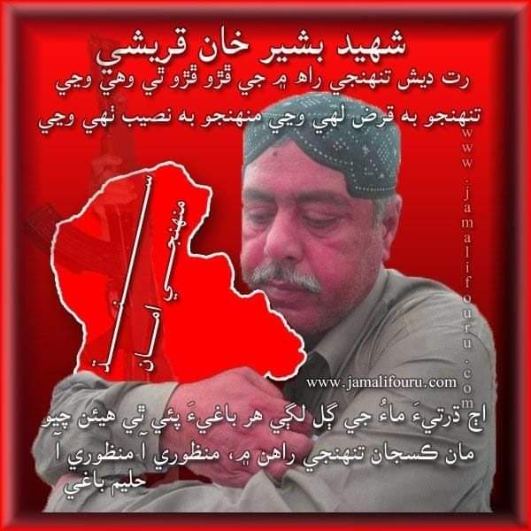 7th April death anniversary of Shaheed Bashir Khan Qureshi 
Shaheed Basheer khan Qureshi such a brave man is one of them. We Sindhis could never forget him. 
Red salute.💔
#TributeToShBashirQureshi