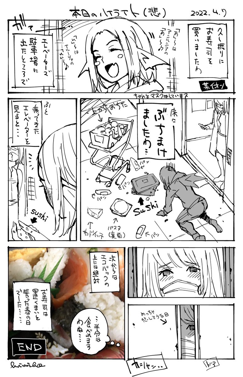 【悲報】
こんな素敵なドジっ娘ウェディが描く漫画が読めるのはマンガupだけ…… 