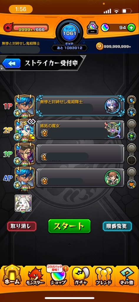 モンスト代行 Twitter Search Twitter