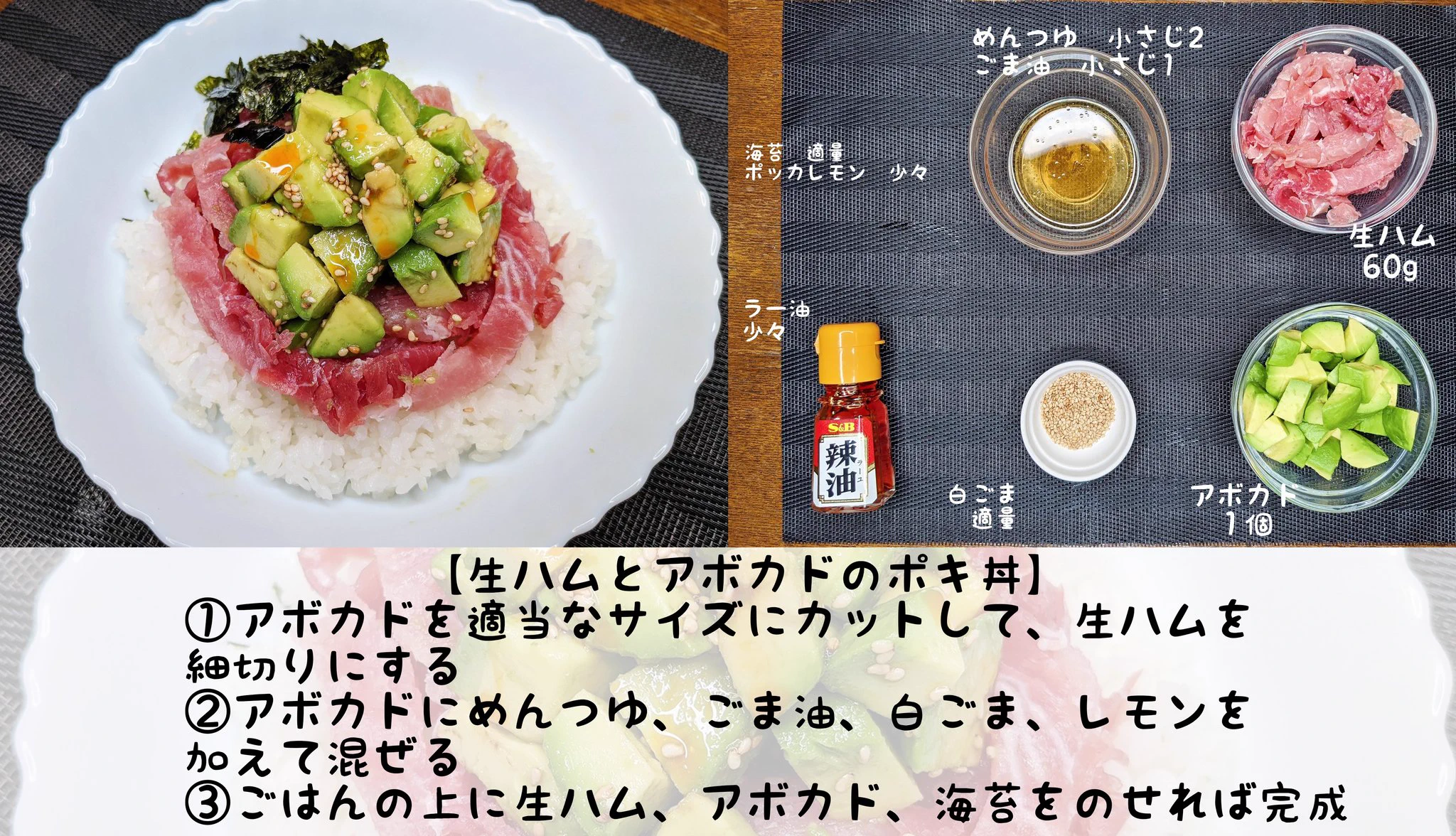 忙しい時にもパッと作れる！「どんぶりレシピ」まとめ。