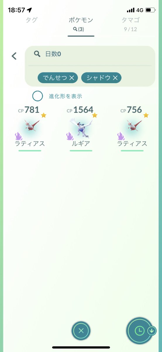 ポケモンgo ラティアスの入手方法 能力 技まとめ 攻略大百科