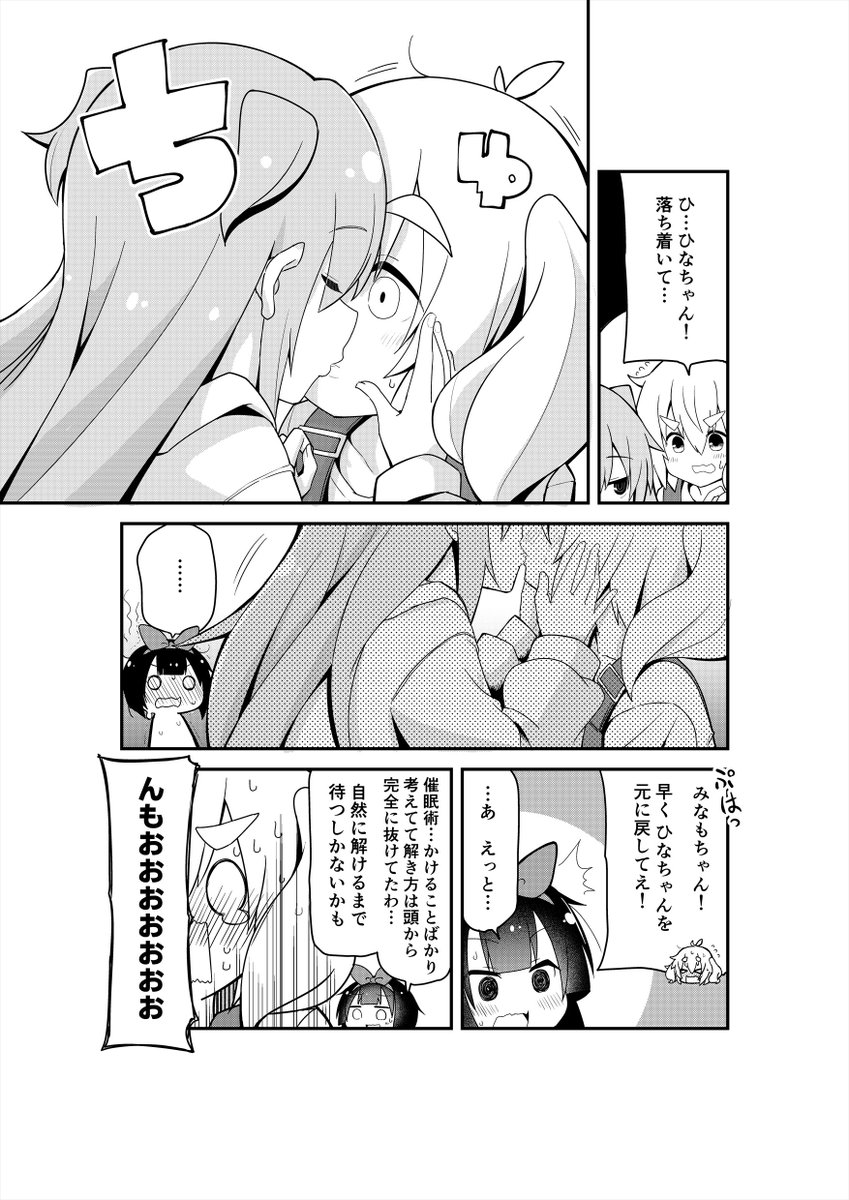 百合そうで百合くない少し百合(リリ)い漫画 第7話2/2 