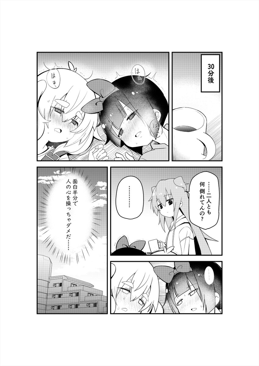 百合そうで百合くない少し百合(リリ)い漫画 第7話2/2 