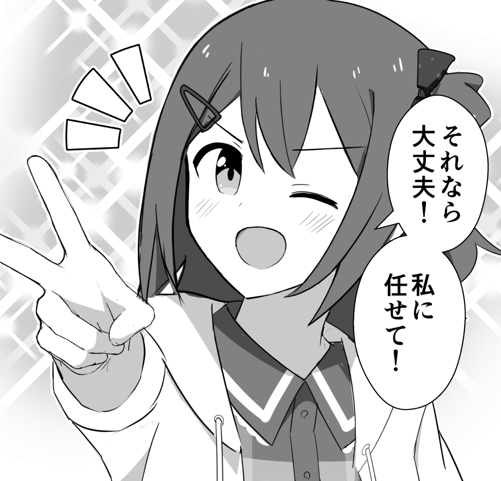 グレスケのバランス難しい 