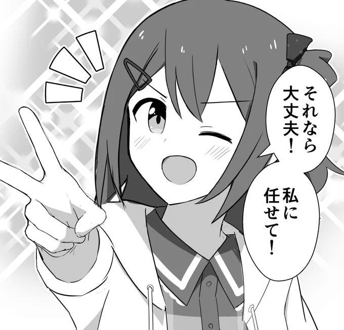グレスケのバランス難しい 