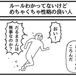発想が好きすぎるｗ学生のときに描いた1コマ漫画「だるまさんは無事なのか!？」