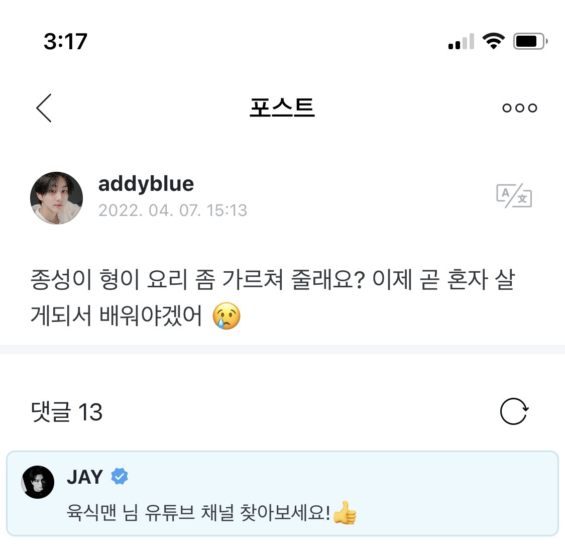 jaydeundan's tweet photo. JAY REPLIED TO MEEEEEEEEE 😭😢😭💟😭💗💟💗💗😭😭😭😭💟💟😢😢😭😭😭😭😭💗💗💗💗😭😢💟💟💟😭😭💟💟💗 https://t.co/6hiYHsWU8G