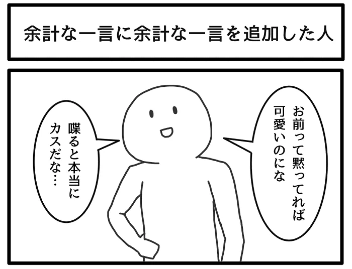 発想が好きすぎるｗ学生のときに描いた1コマ漫画「だるまさんは無事なのか！？」