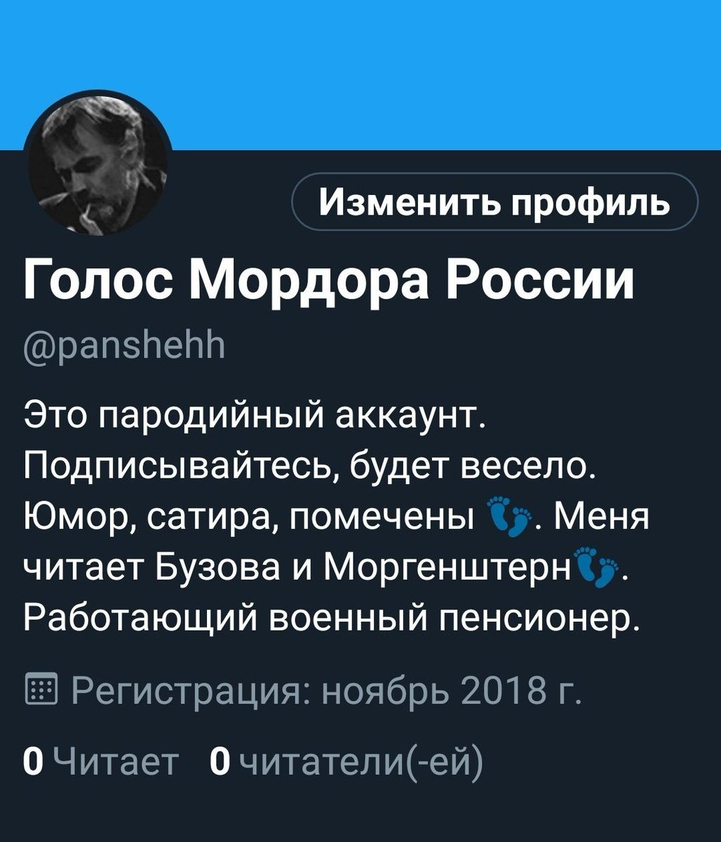 superquke2's tweet image. Мой крайний аккаунт был убит администрацией Твиттера. Всего с 2012-го года это 18-й. Подписывайтесь на меня друзья. Скучно не будет. Юмор помечен знаком 👣