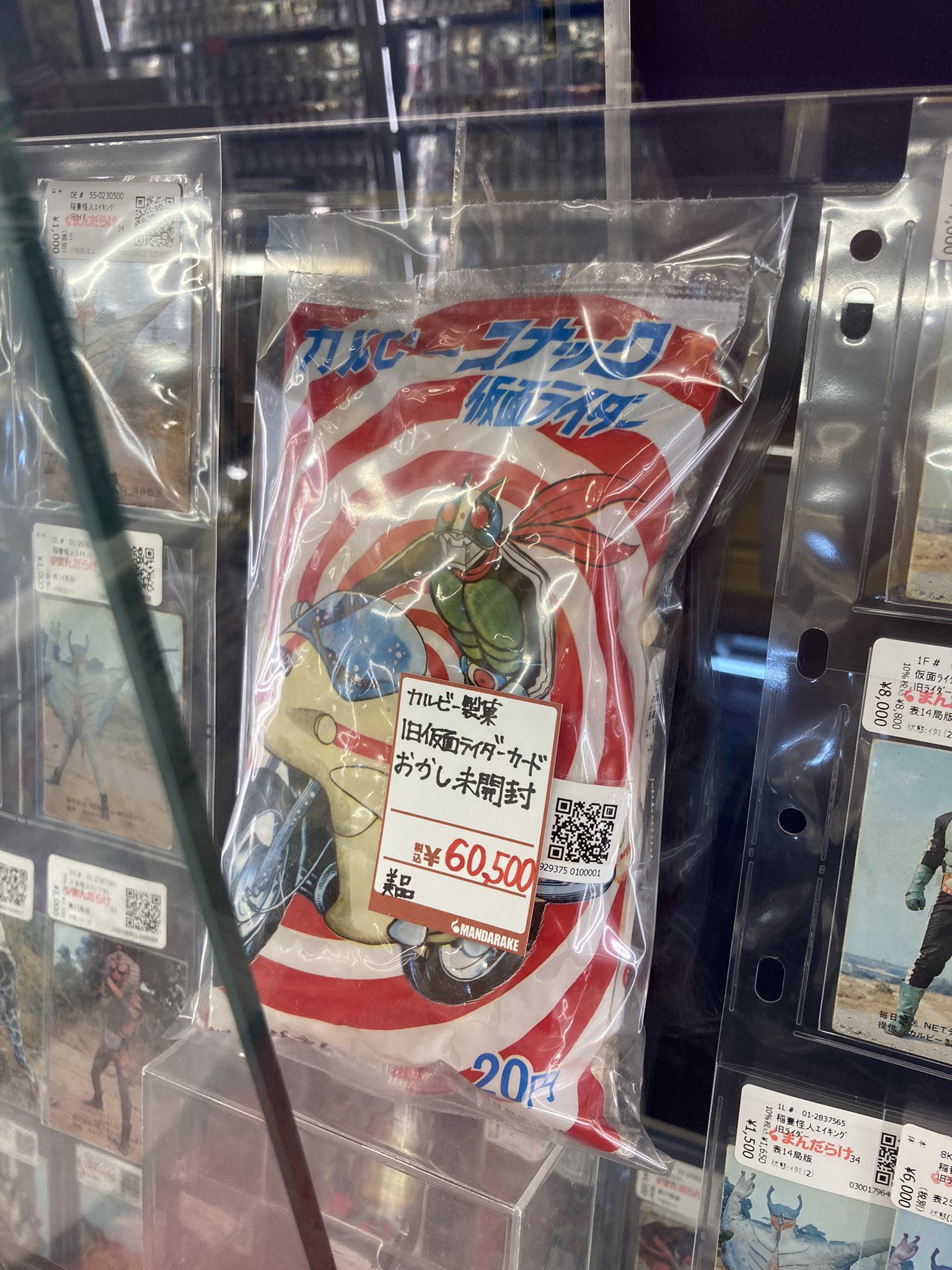 20パックセット シン仮面ライダー 入場者特典カード チップス 未開封 新品 最新情報｜『シン・仮面ライダー』公式サイト