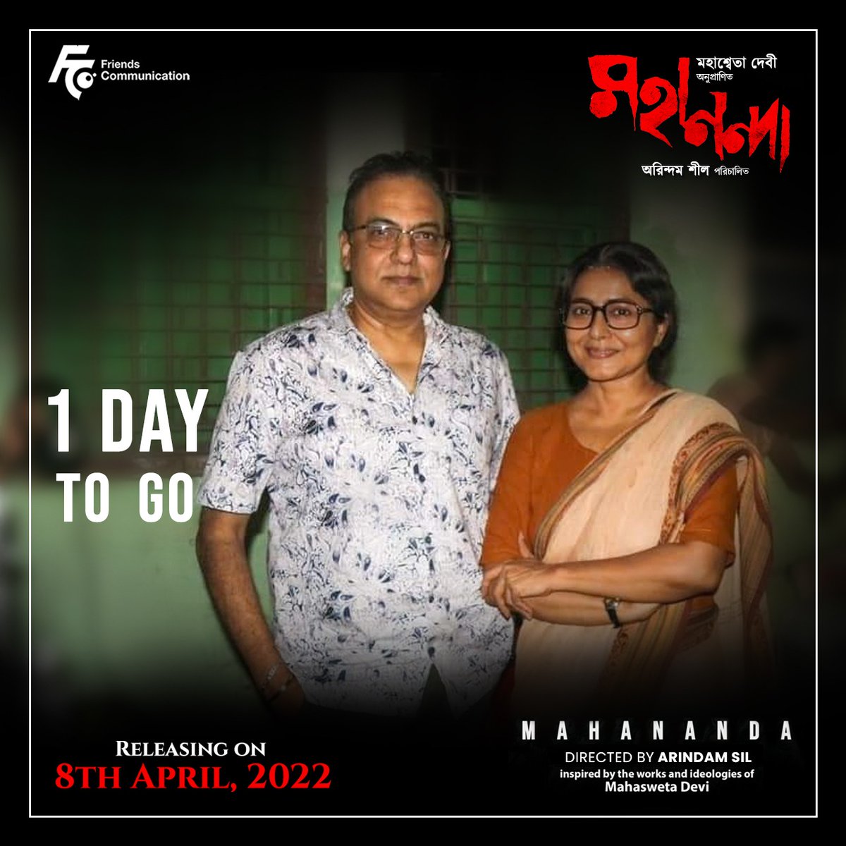 silarindam's tweet photo. Mahananda releasing tomorrow at your nearest theatres. 

#MahanandaReleasingOn8thApril 
Trailer: https://t.co/KwzxdpVlZp.

@GargiBolchhi @m_ishaa #DebshankarHalder #SomnathKundu #AyanSil #SubhenduDasmunshi #DebanjanaDas   @HasanFirdausul #ProbalHalder @FriendsCommKol https://t.co/9lgp2nvjsz