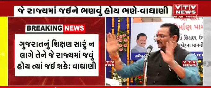 babusinhsolank5's tweet photo. #ReleaseYuvrajsinh
#iSupportYuvrajsinh 
#next_election_not_far
#kon_jitu_vaghani 
#boyycott_jitu_vaghani 
#Next_election_is_not_far 
#youth_power
@YAJadeja
 
@monik_barot

Vaah...this is the statement of our education minister. Now youngsters wake up and tell them what we can do https://t.co/Mf52vwzvdW