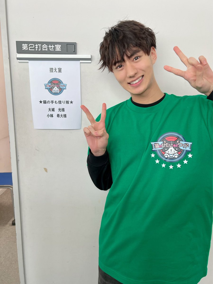 小林希大(きだい) в X: „猫のひたいほどワイド生放送ありがとう 小林希大(きだい) в X: „猫のひたいほどワイド生放送ありがとう