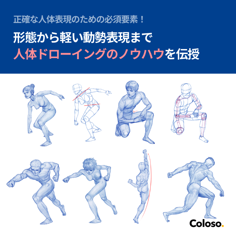 Coloso_japan's tweet photo. 「私のキャラクターはなんで形が変なんだろう？🤦‍♂️」
「正確な比例を表現したい！🤣」

イラスト分野のベストセラー『キム·ラッキの人体ドローイング』の著者キム・ラッキが伝授する段階別図形化スキルで自由な人体表現に挑戦してみてください！

https://t.co/9sHWvNM3yd