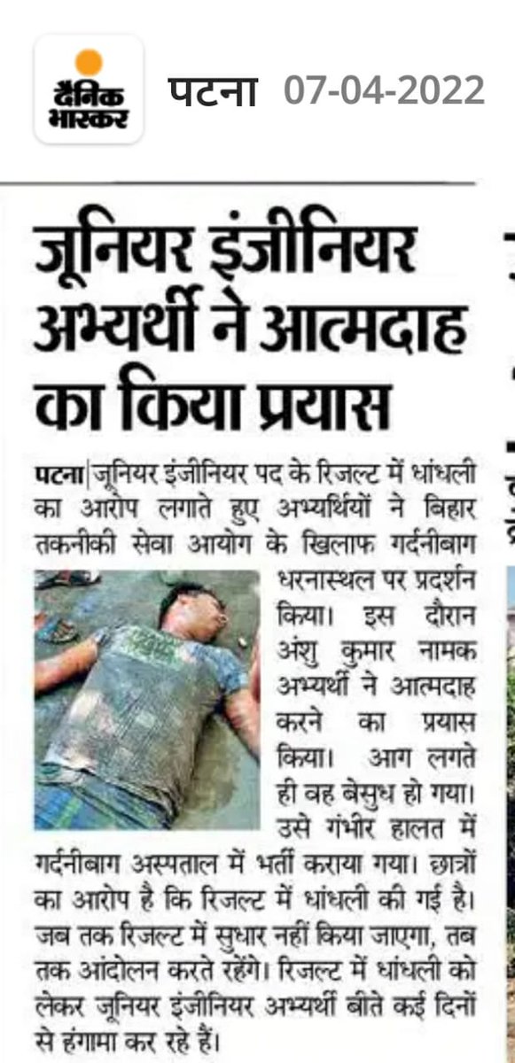 VivekRa46453765's tweet photo. *Save the student from suicide*
BTSC JE (1/2019) 
@officecmbihar @WRD_Bihar @aajtak @officecmbihar @RJD_BiharState @parody_yadav @pappuyadavjapl @gadbihar @ZeeNews @ZeeBiharNews @SushilModi https://t.co/Cm6K5ZqRVv