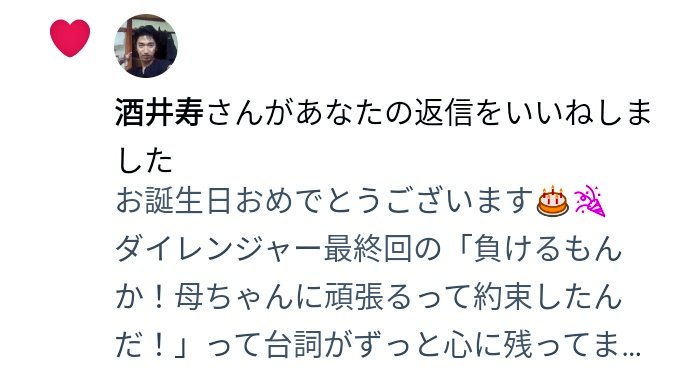 ダイレンジャー Twitter Search Twitter