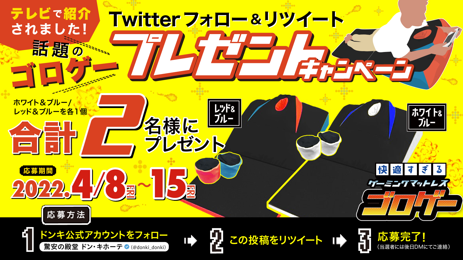 驚安の殿堂 ドン キホーテ Donki Donki Twitter