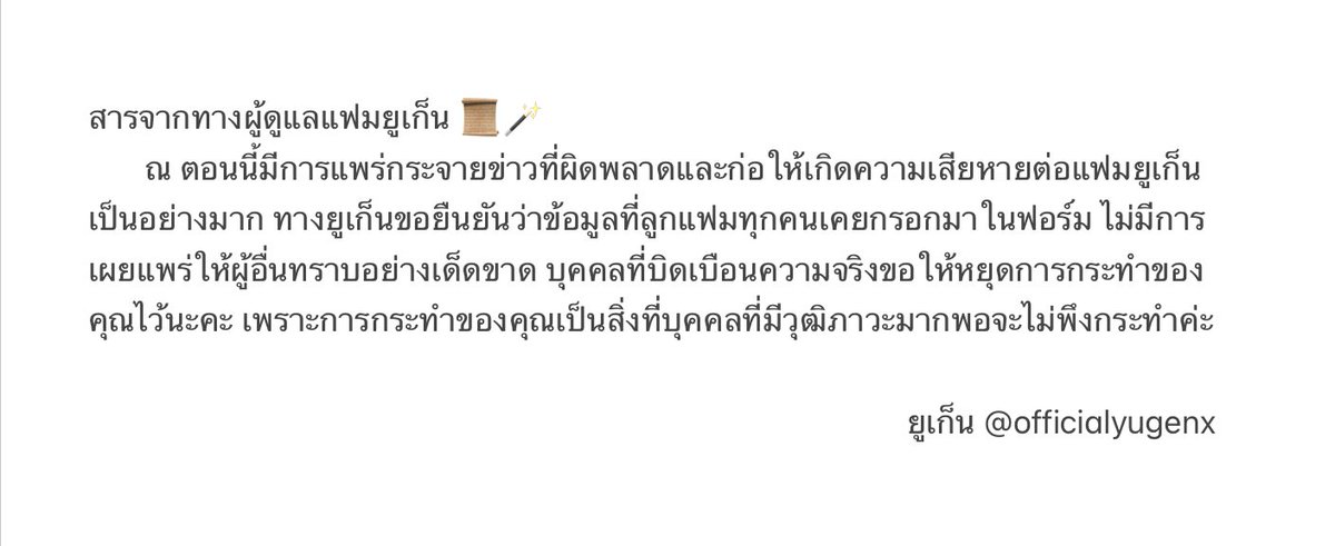 ♡⃟ 𓈒 ﾟyugen 𐄢 ˙ 𓈒 close fam kub (@officialyugenx) on Twitter photo 