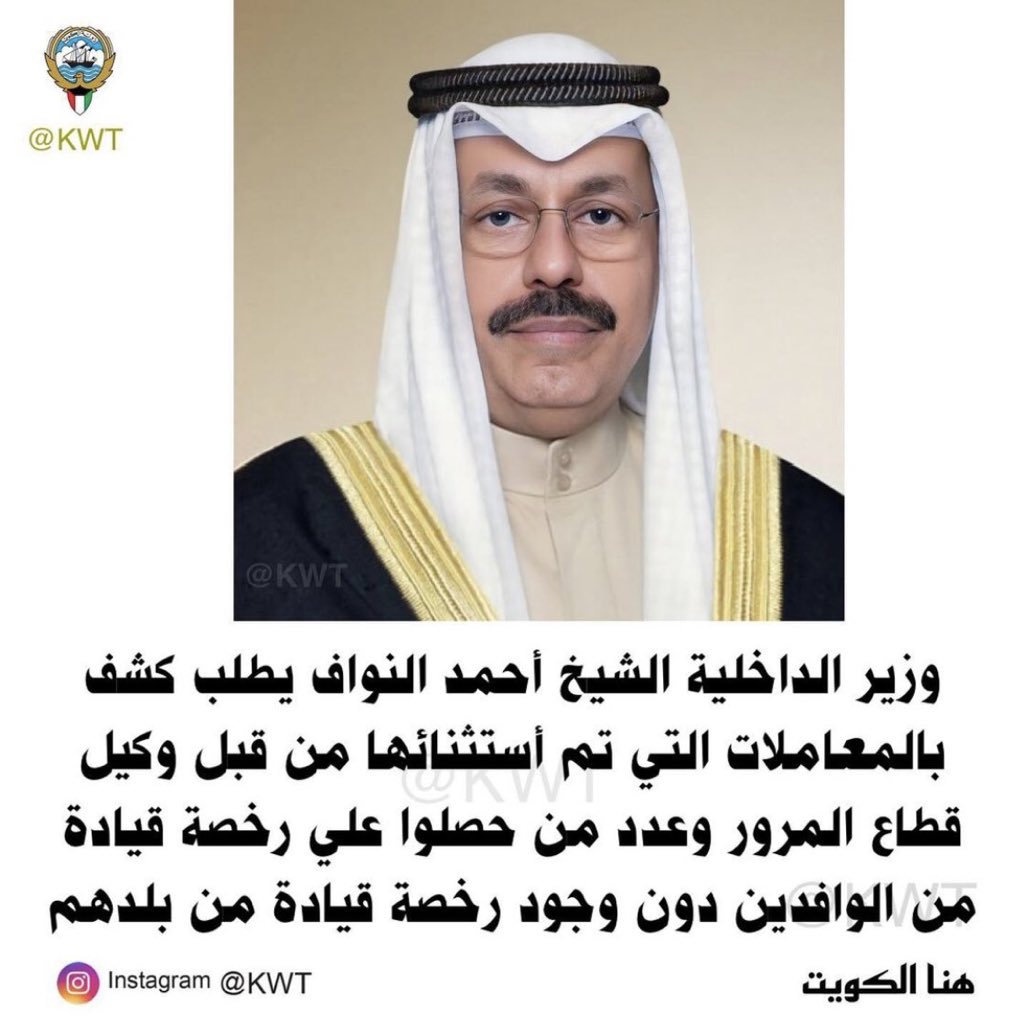 كفو .. خلنا نشوف معاملات الواسطة لمخالفة القانون .