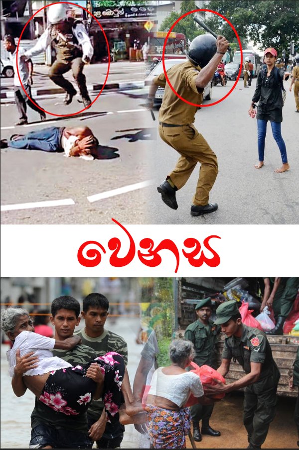 jayac5619's tweet photo. රට වෙනුවෙන් ජීවිතය කැප කරපු රණවිරුවන් පහත් කර කිසිදාක කතා කරන්න එපා... ASP තුමාගේ ක්‍රියා කලාපය සියලු දෙනාම පහත් ලෙස හෙලා දකිනවා...
රට රකින්න නීතිගරුක වෙන්න..
සමස්ථ පොලිස් නිළධාරින් වෙනුවෙන් නොවේ... #HiddenSoldier #lka #srilanka #adaderana #instagram https://t.co/MDMFREzDnG