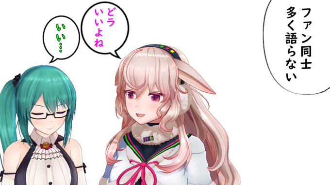 めめめちゃんとすずちゃんこんな感じなんやろなぁ

#めめアート 
#すずあーと 

<(C)Appland, Inc.> 