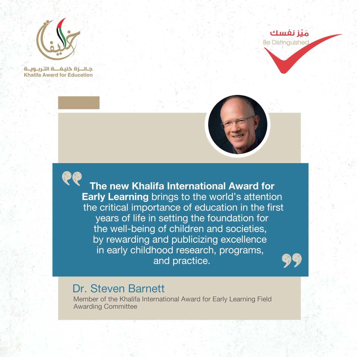 khalifaAward's tweet photo. View the Khalifa International Award for Early Learning Field Testimonials by visiting our website.
__
#khalifaawardforeducation #earlylearningprogram #earlylearningcenter #earlylearning #earlyeducation #educationaward https://t.co/1n5VV1vSyq