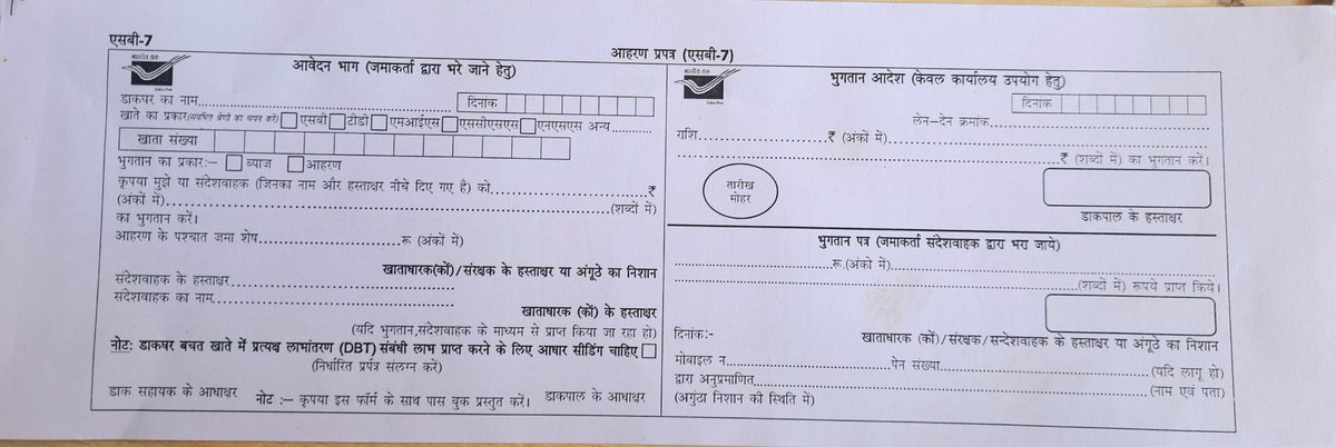mkaddimani's tweet photo. To the concerned,

Requesting to provide Kannada language Pay slips, Withdrawal slips in POST OFFICE KARNATAKA. It would be very helpful for Kannadigas.

@AshwiniVaishnaw
@CMofKarnataka
@CTRavi_BJP
@karkalasunil 
@Jaikarave 
@rajanna_rupesh https://t.co/fs7r1OfHst
