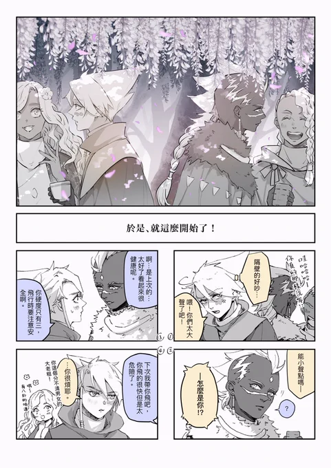 #捨てツン
黑鳶&amp;曙 