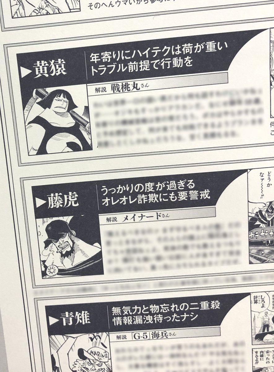 ワンピース マガジン 公式 Onepiece Mag Twitter