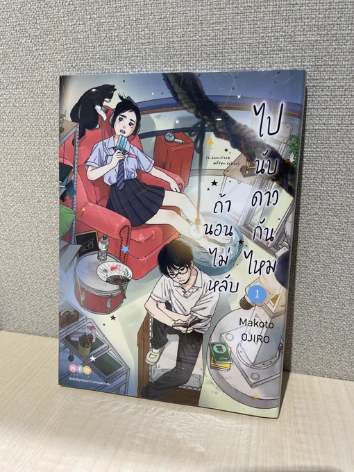 【タイ語版】#君は放課後インソムニア タイの皆様に✨ タイ語版のタイトルは「眠れないなら星を数えようか?」という意味の言葉だそうです。なんて素敵🤩
คุณส่งให้ทุกคนใน Insomnia Thailand หลังเลิกเรียนชื่อเวอร์ชั่นภาษาไทยแปลว่า "ถ้านอนไม่หลับทำไมไม่นับดาว" ช่างเป็นอะไรที่ยอดเยี่ยมมาก! 