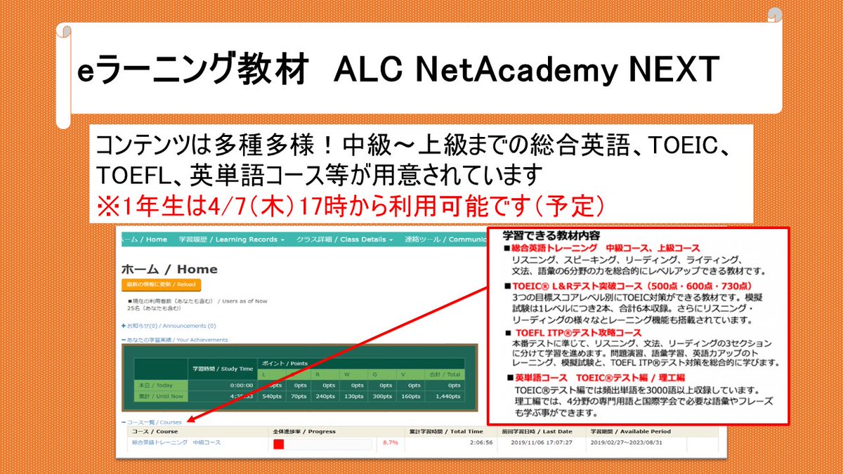 MCegloc's tweet photo. お待たせいたしました!(本日2度目)
英語の自主学習のための e-Learning教材、
#ALCNetAcademyNEXT
ご利用可能です🙌
コンテンツはいろいろ
ぜひ攻略してください。
ログインは統一認証で⬇️
https://t.co/BuYMenTmJM
#春からつくば
#春から筑波 https://t.co/n1djZLT300