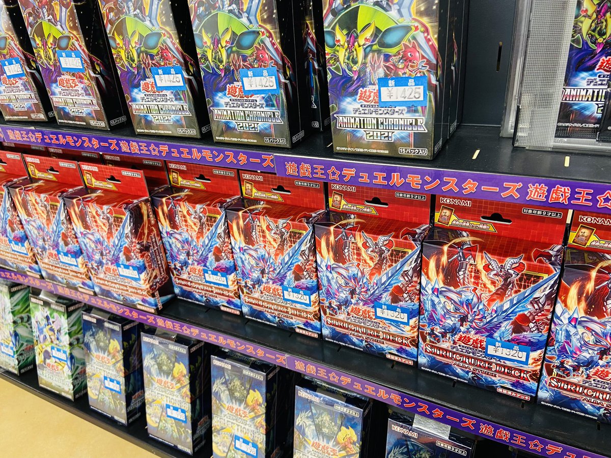 kouzou_trc_tk's tweet photo. #遊戯王 ✨再入荷✨

『BURST OF DESTINY』

ストラクチャーデッキ
              『ALBA STRIKE』

#BURSTOFDESTINY
#バーストオブデスティニー
#ALBASTRIKE
#アルバストライク https://t.co/4Ut5nOS2dj