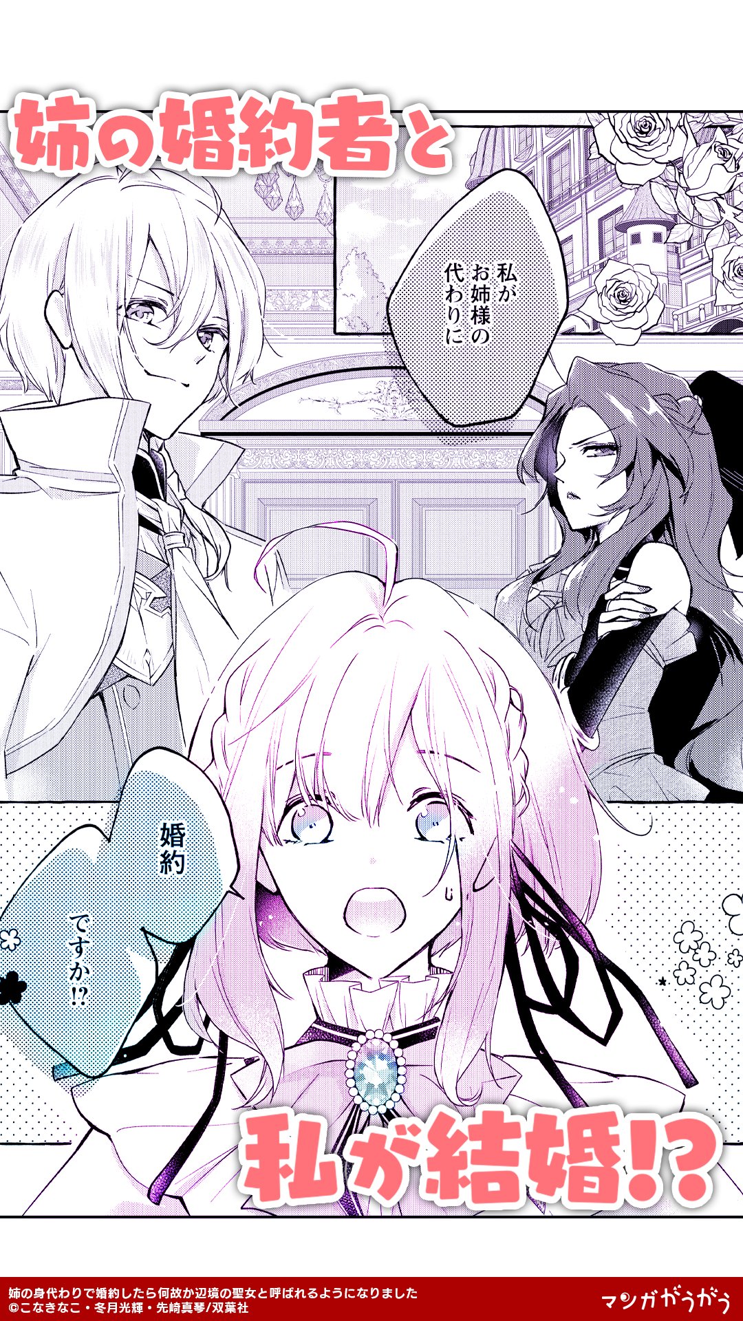 マンガがうがう（PR） on X: 