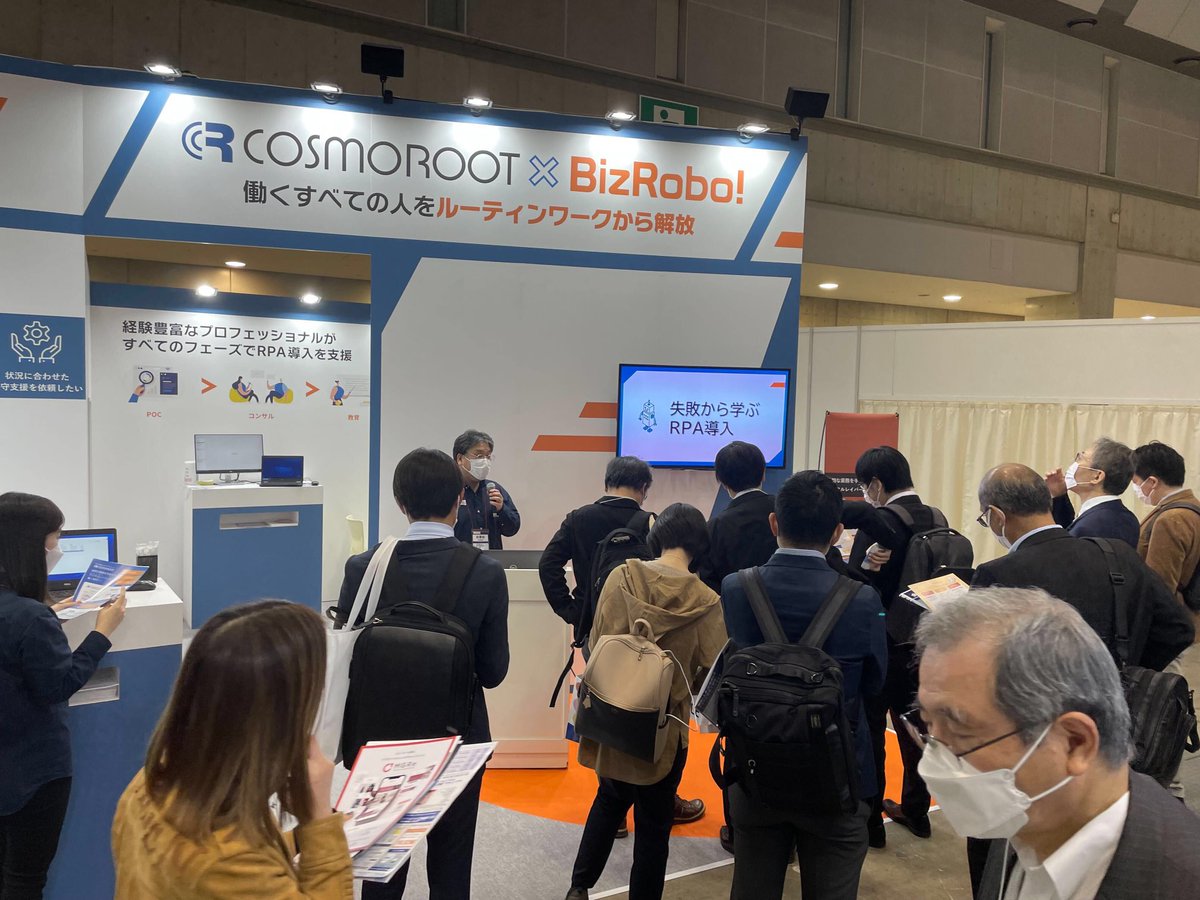 COSMOROOT's tweet photo. ミニセミナー、たくさんの方に集まっていただきありがとうございます！
#JapanITWeek #RPA #BizRobo https://t.co/3YXihvjCY5