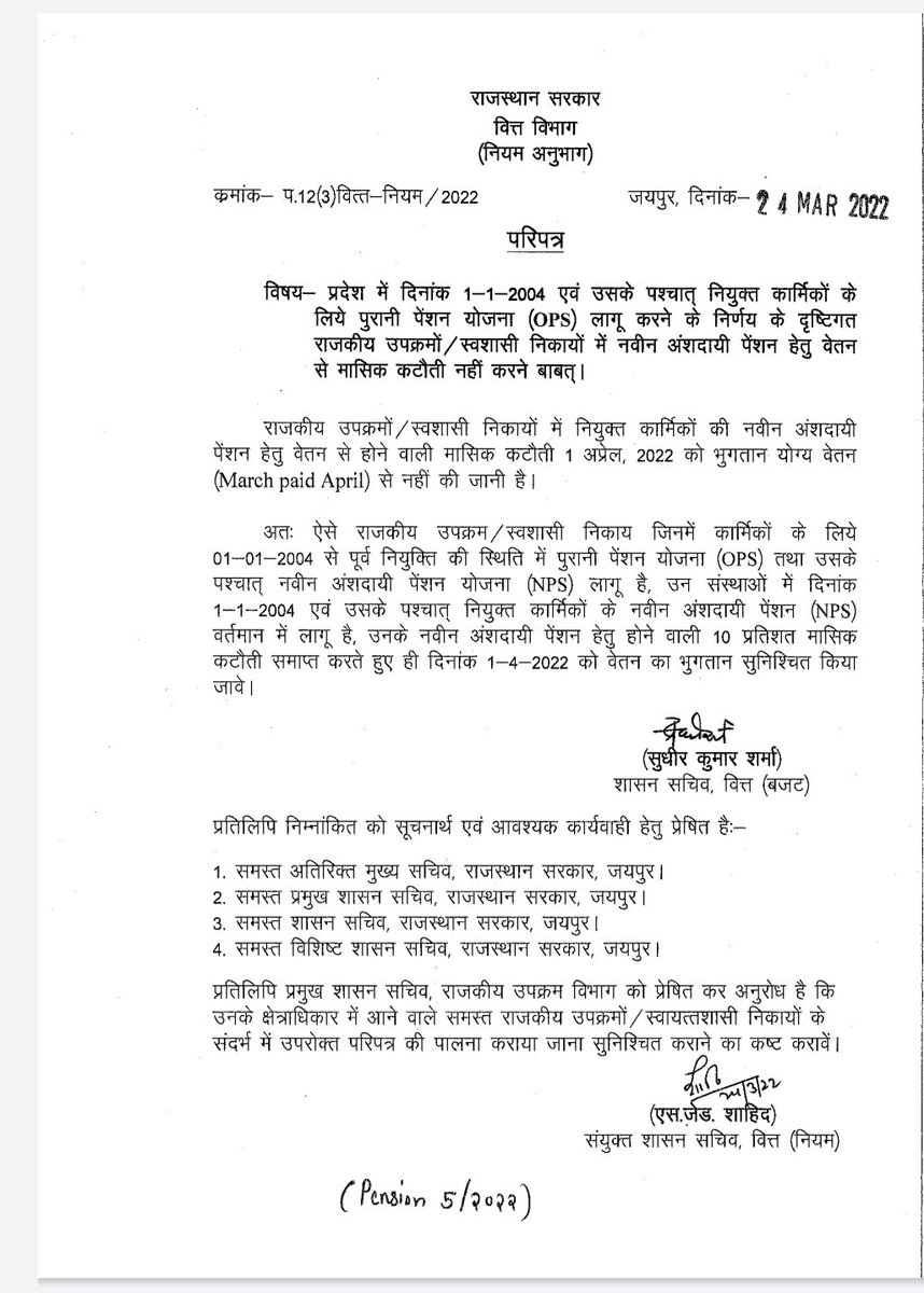 ErBrajesh_Man's tweet photo. Issued Order by FD, dated 24/03/2022 doesn't clears the implementation of OPS for PSUs came into existence after 01/01/2004.

For example: @MyJaipurMetro estd. 01/01/2010

Humble request you to apply OPS with uniformity in Whole Rajasthan State https://t.co/X4bBruvhJE